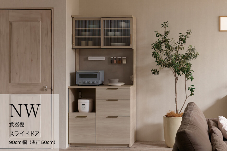 キッチンボード NWA-900R