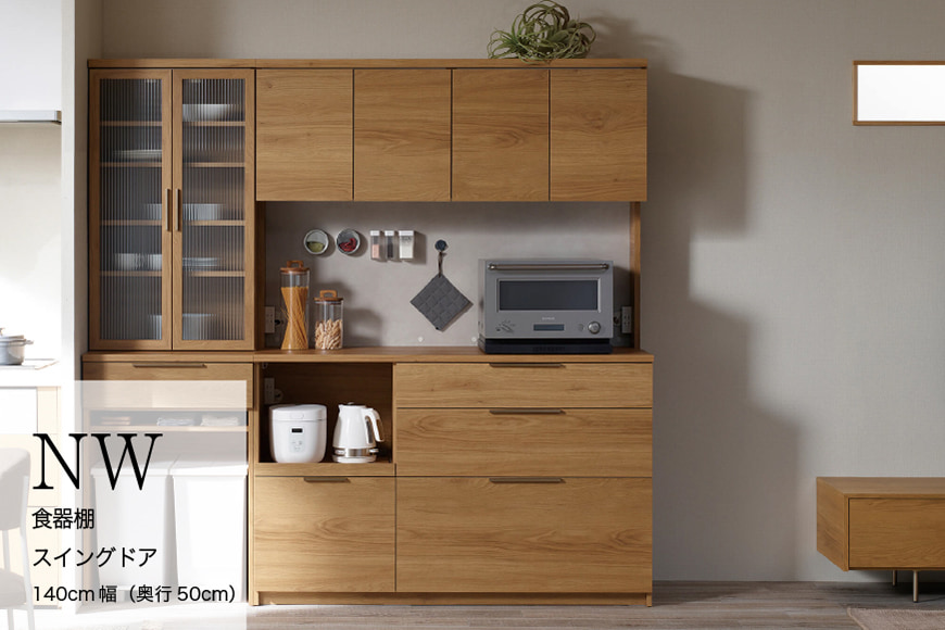 キッチンボード NWB-1400R