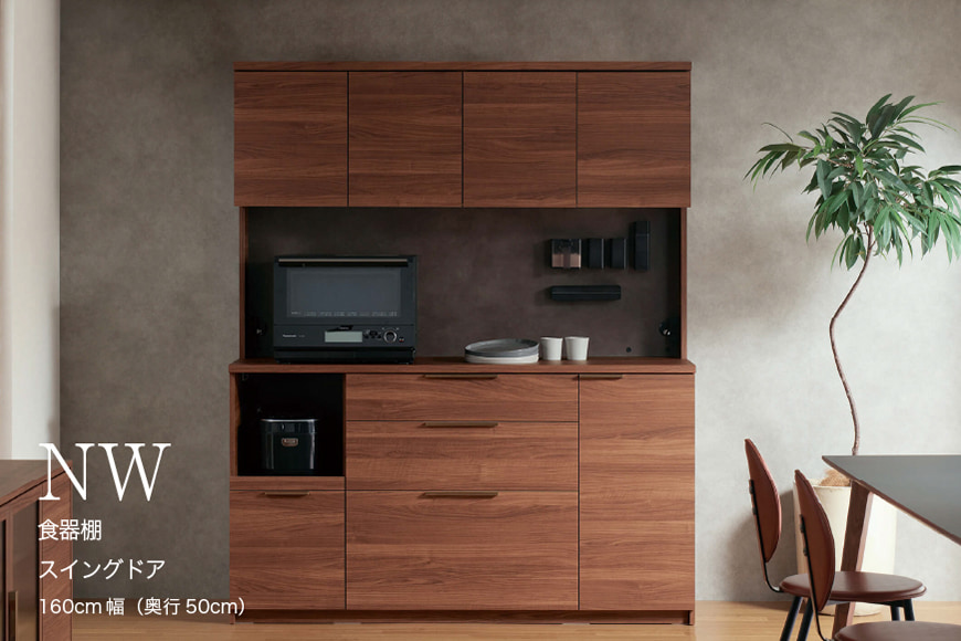 キッチンボード NWB-1600R