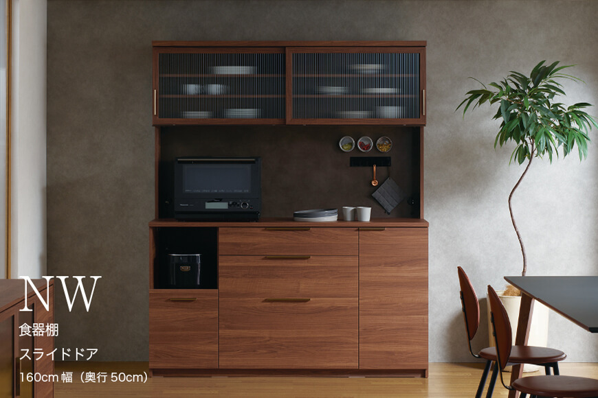 キッチンボード NWA-1600R