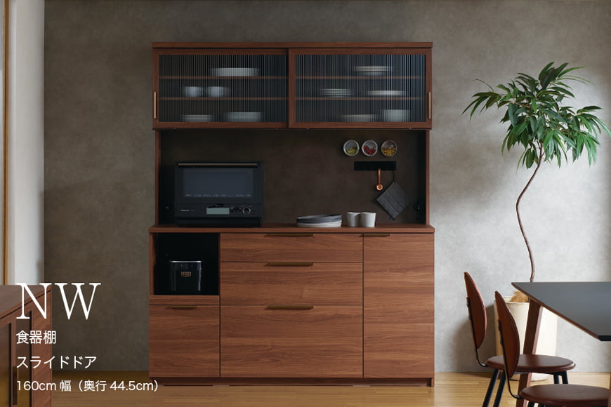キッチンボード NWA-S1600R
