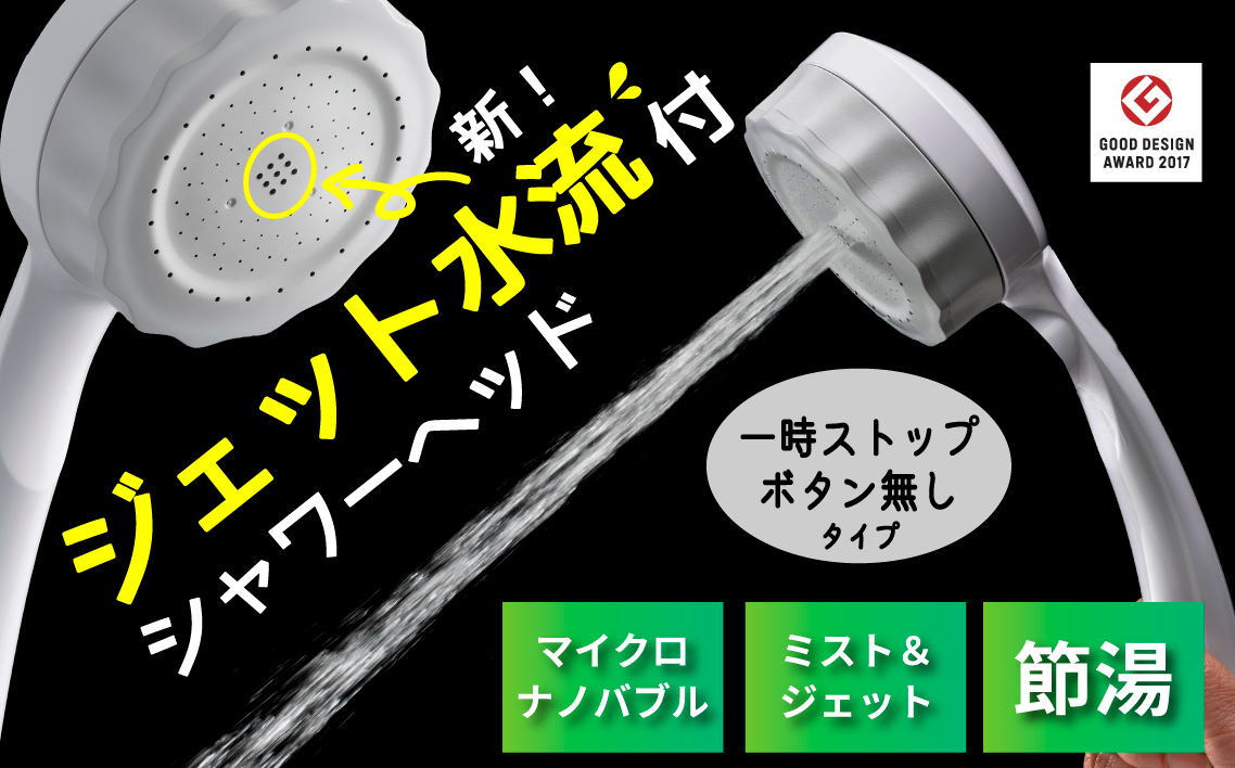 マイクロナノバブル シャワーヘッド「バブリーミスティ3.0（白）」ストップボタン無