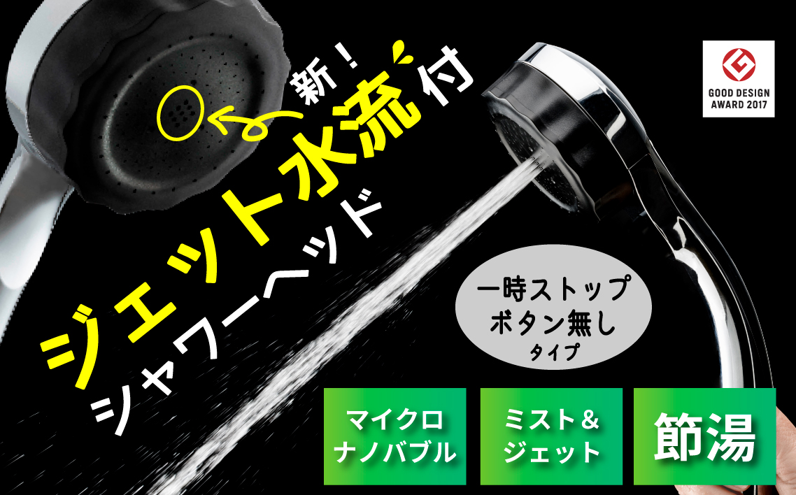 マイクロナノバブル シャワーヘッド「バブリーミスティ3.0（クロム）」ストップボタン無