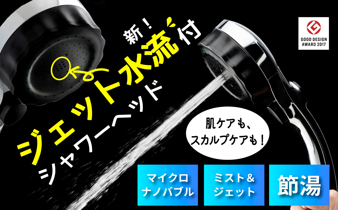 マイクロナノバブル シャワーヘッド「バブリーミスティ3.0（クロム）」ストップボタン有