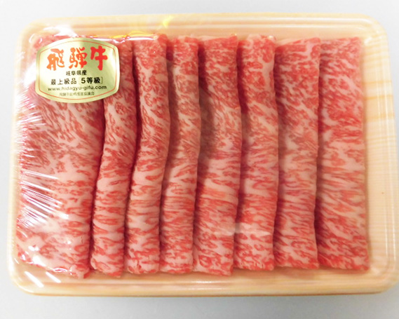 飛騨牛ロースすきやき用 約400g（5等級/冷凍）