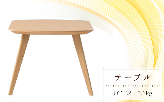 テーブル　OT‐B2　5.6kg
