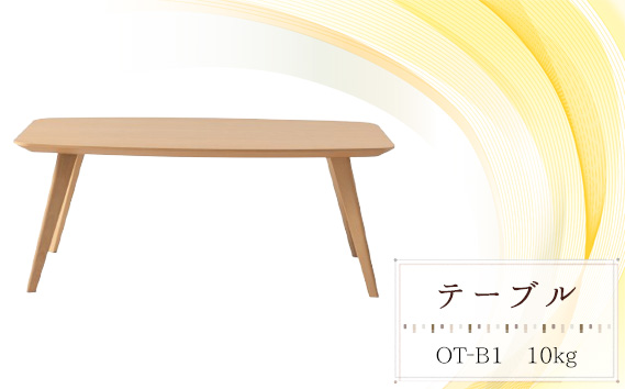 テーブル　OT‐B1　10kg
