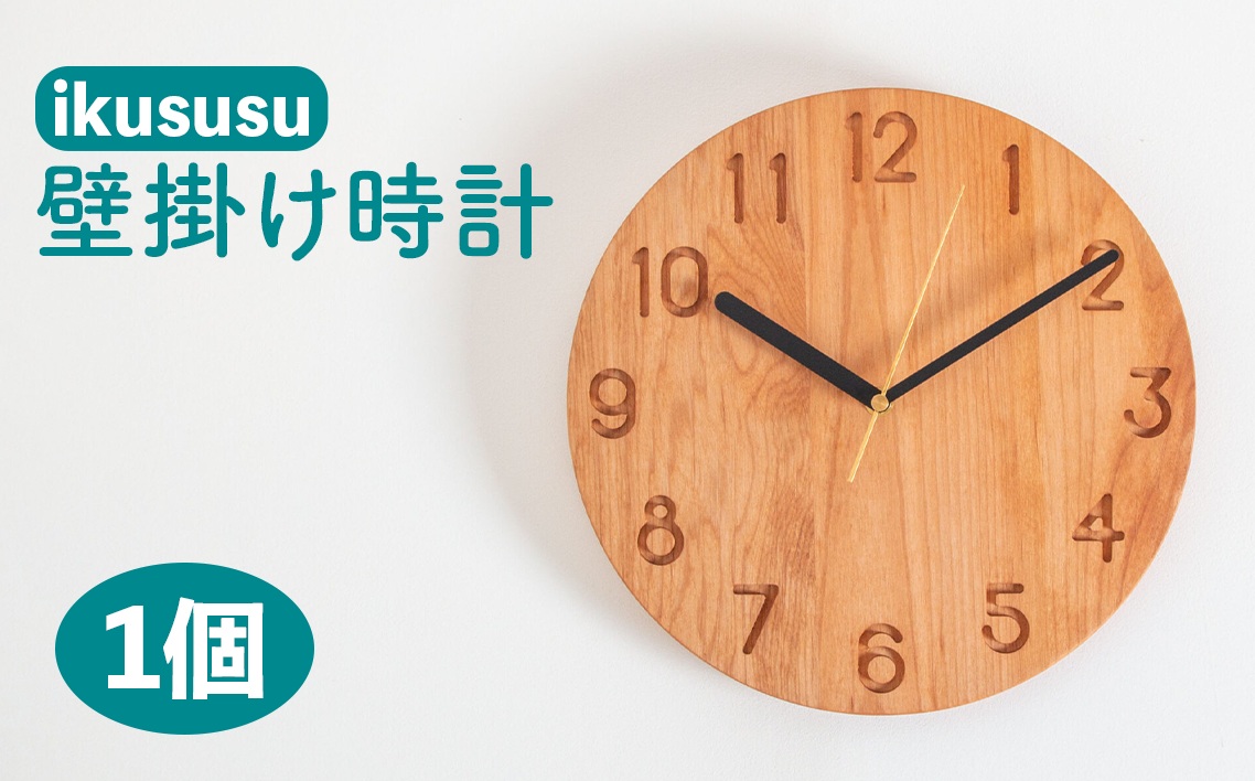 ikususu　壁掛け時計　IXCLK-300CT　1個