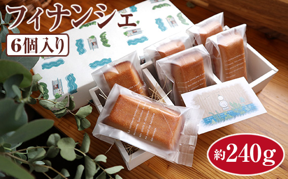 フィナンシェ6個入り　約240g