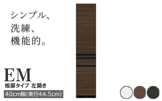食器棚 カップボード 組立設置 EMB-S400KL