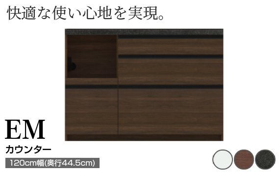 食器棚 カップボード 組立設置 EMA-S1200Rカウンター