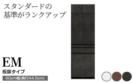 食器棚 カップボード 組立設置 EMB-S600K