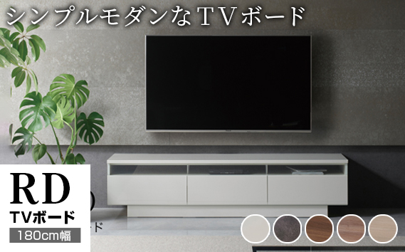 テレビボード 組立設置 RD-180