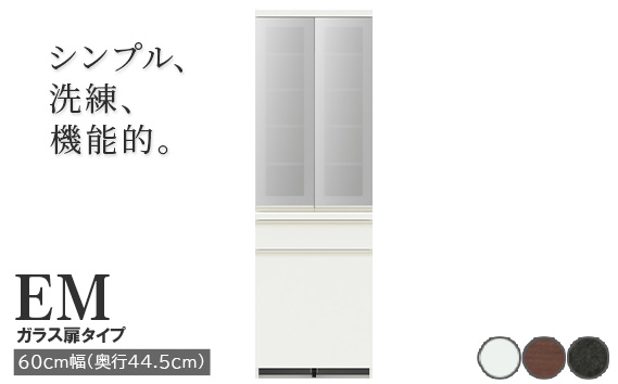 食器棚 カップボード 組立設置 EMA-S600K