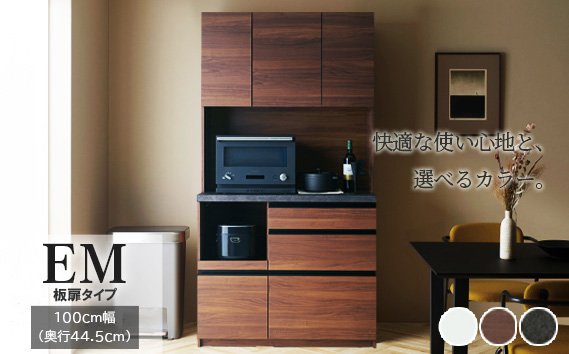 食器棚 カップボード 組立設置 EMB-S1000R