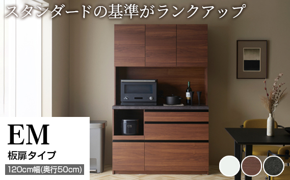 食器棚 カップボード 組立設置 EMB-1200R