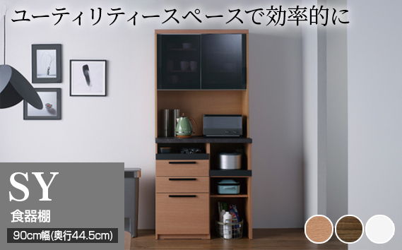食器棚 カップボード 組立設置 SY-S900R