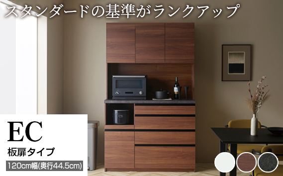 食器棚 カップボード 組立設置 ECB-S1200R