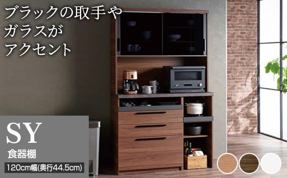 食器棚 カップボード 組立設置 SY-S1200R