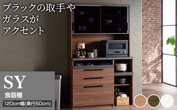 食器棚 カップボード 組立設置 SY-1200R