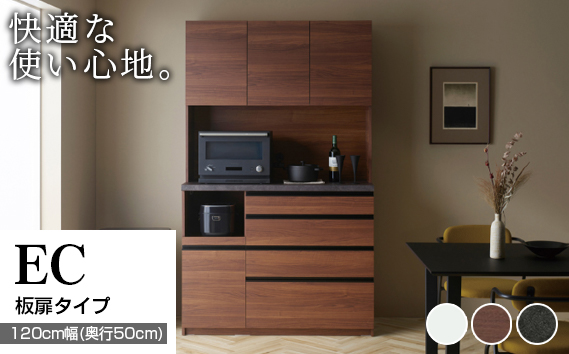 食器棚 カップボード 組立設置 ECB-1200R