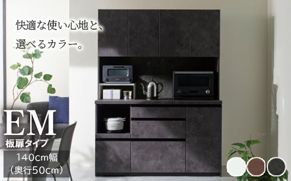 食器棚 カップボード 組立設置 EMB-1400R