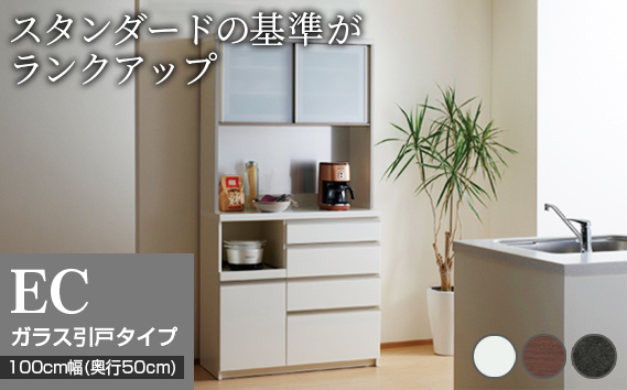 食器棚 カップボード 組立設置 ECA-1000R