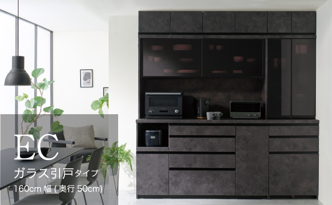 食器棚 カップボード 組立設置 ECA-1600R