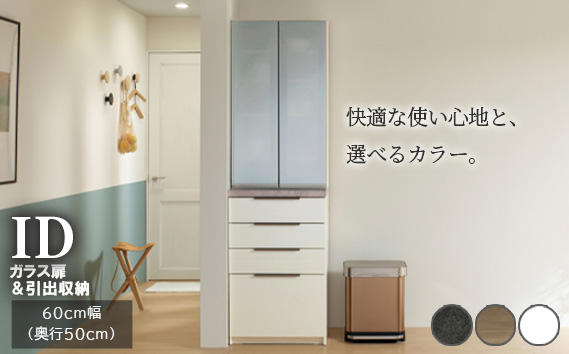 食器棚 カップボード 組立設置 IDA-600K