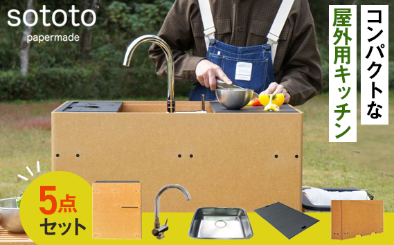 sototo「シンクカウンター」66kg