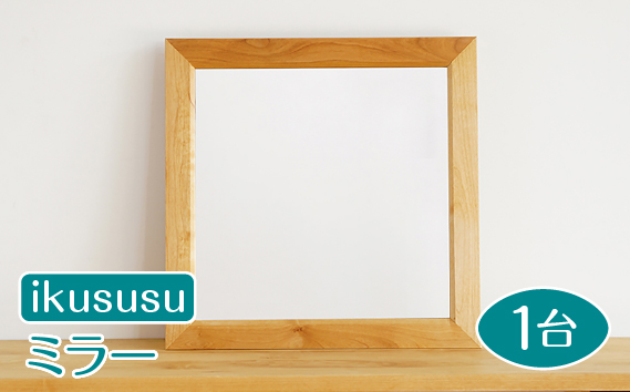 ikususu ミラー IXMR-05　1台