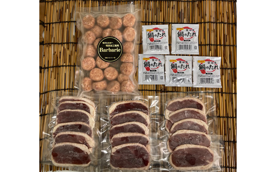 鴨ロースナベセット