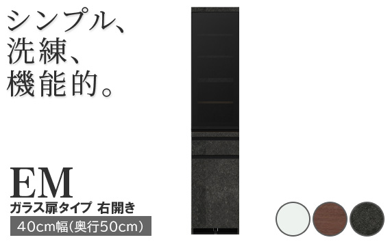 食器棚 カップボード 組立設置 EMA-400KR