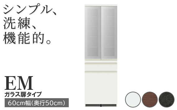 食器棚 カップボード 組立設置 EMA-600K