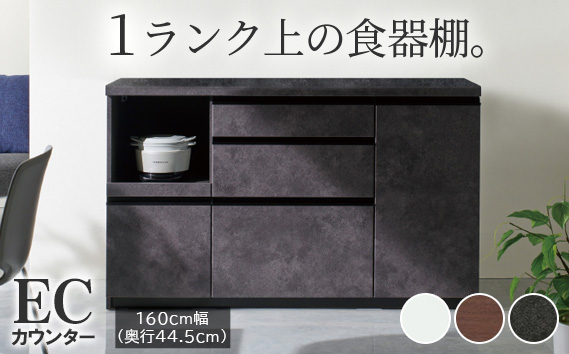 食器棚 カップボード 組立設置 ECA-S1600Rカウンター