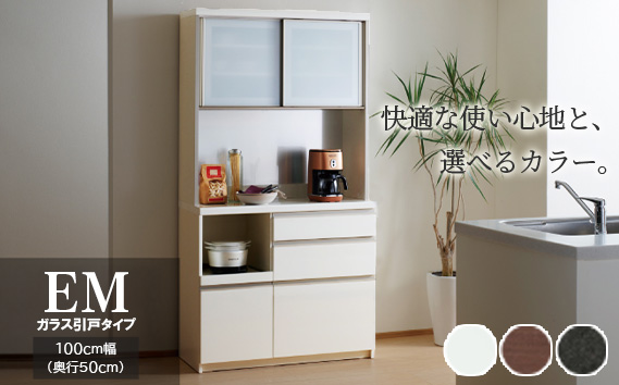 食器棚 カップボード 組立設置 EMA-1000R