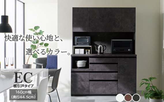食器棚 カップボード 組立設置 ECB-S1600R