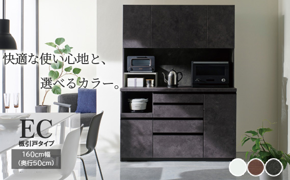 食器棚 カップボード 組立設置 ECB-1600R