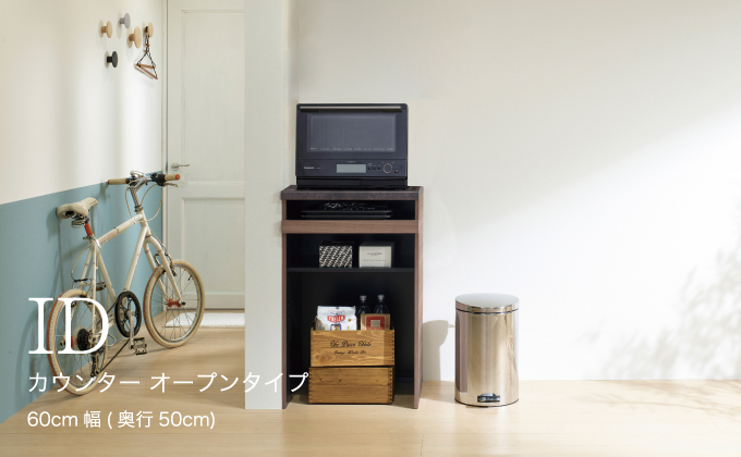 食器棚 カップボード 組立設置 IDA-602R下台