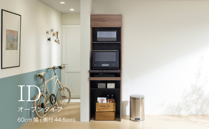 食器棚 カップボード 組立設置 IDA-S602R