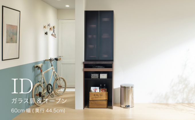 食器棚 カップボード 組立設置 IDA-S602K