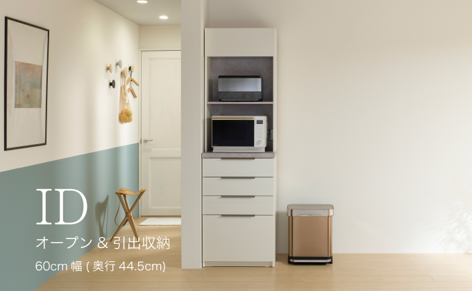 食器棚 カップボード 組立設置 IDA-S600R