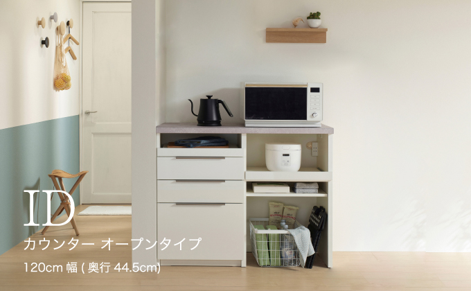 食器棚 カップボード 組立設置 IDA-S1202R下台