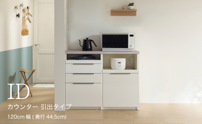 食器棚 カップボード 組立設置 IDA-S1200R下台