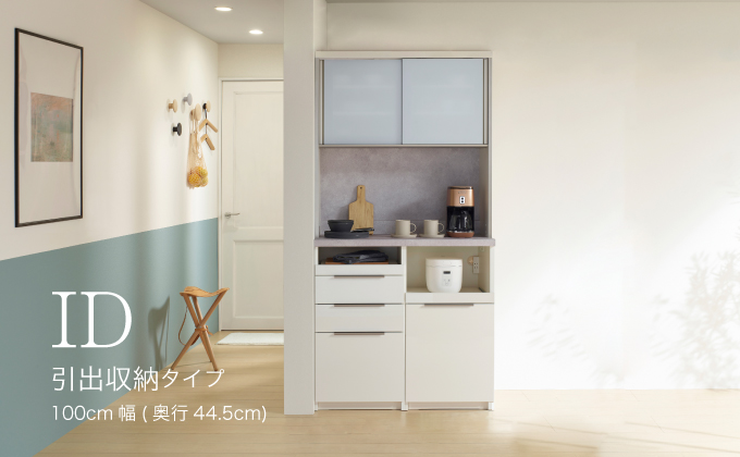 食器棚 カップボード 組立設置 IDA-S1000R