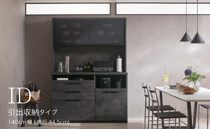 食器棚 カップボード 組立設置 IDA-S1400R