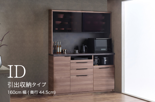 食器棚 カップボード 組立設置 IDA-S1600R