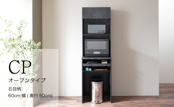 キッチンボードCPA-602R