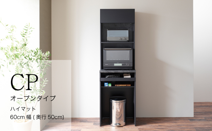 キッチンボードCPA-602RM
