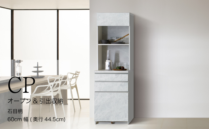 キッチンボードCPA-S600R